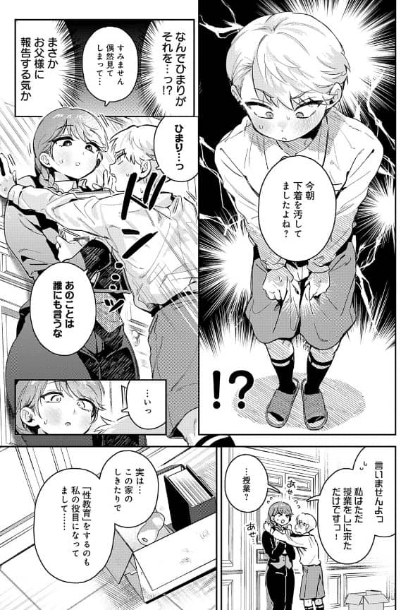 陰に日向に 漫画ロウ