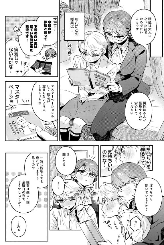 陰に日向に 漫画ロウ