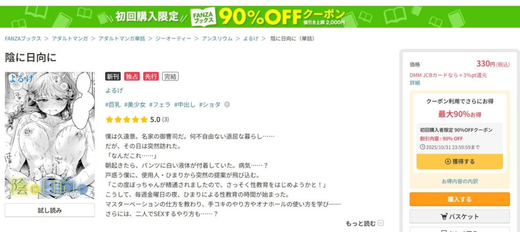 陰に日向に 無料 漫画 よるげ