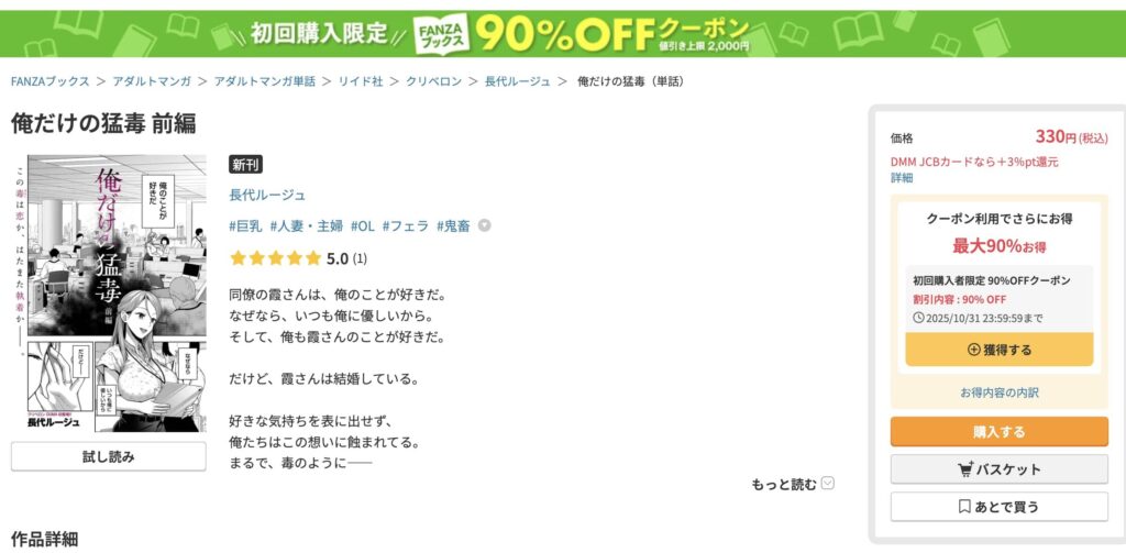 俺だけの猛毒 無料 漫画