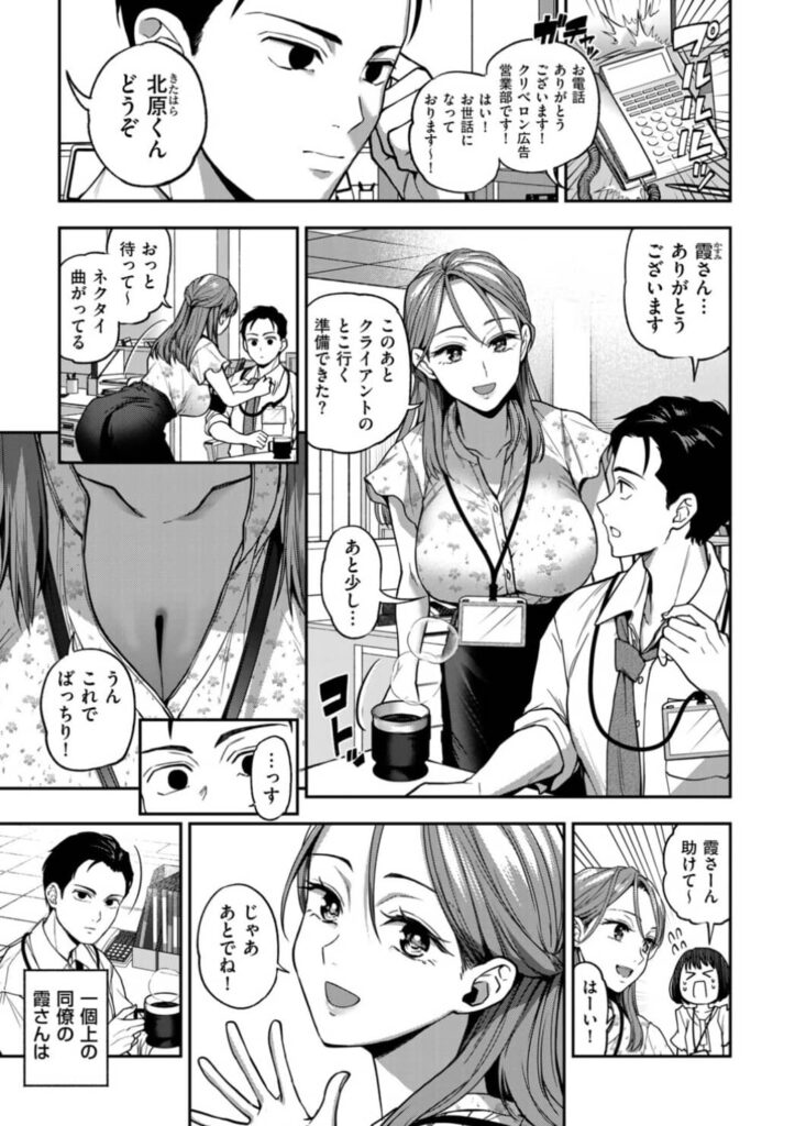 俺だけの猛毒 前編 ネタバレ