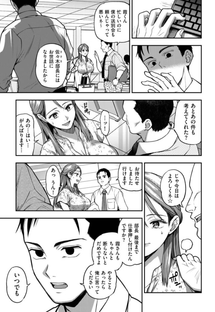 俺だけの猛毒 前編 ネタバレ