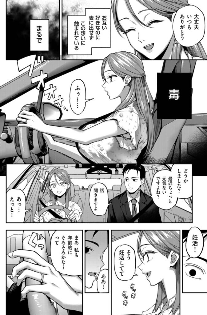 俺だけの猛毒 前編 ネタバレ