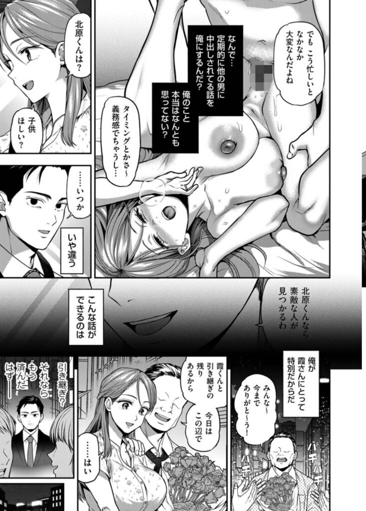 俺だけの猛毒 前編 ネタバレ