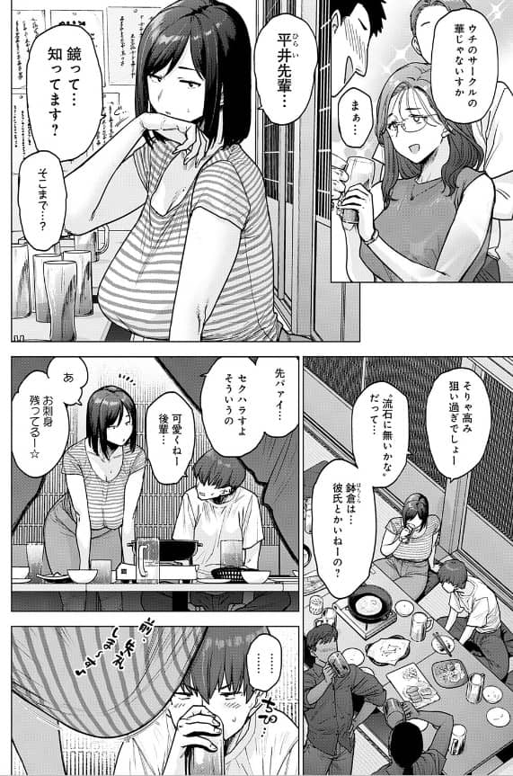 120点のアイツ 漫画 無料