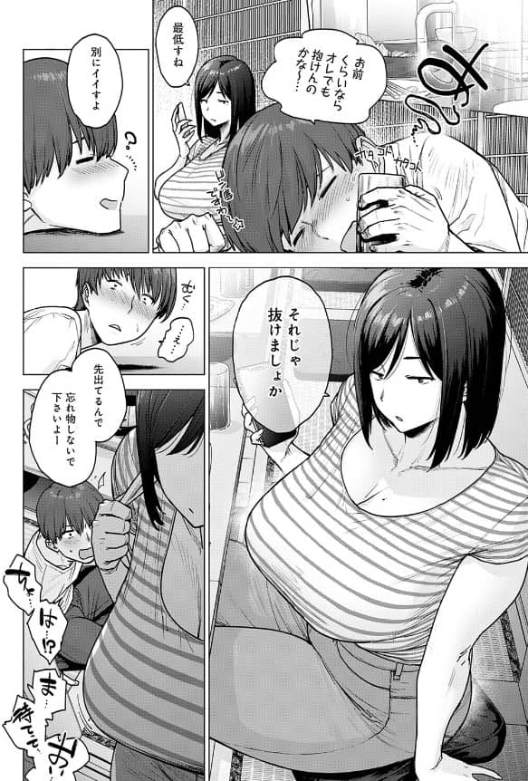 120点のアイツ 漫画 無料