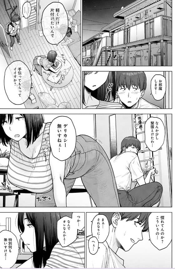 120点のアイツ マンガロウ