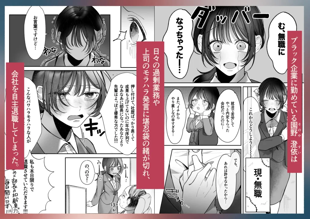 溺愛捕食 獣人専属風俗店でキャスト専用セラピストとして愛され尽くすまで ネタバレ