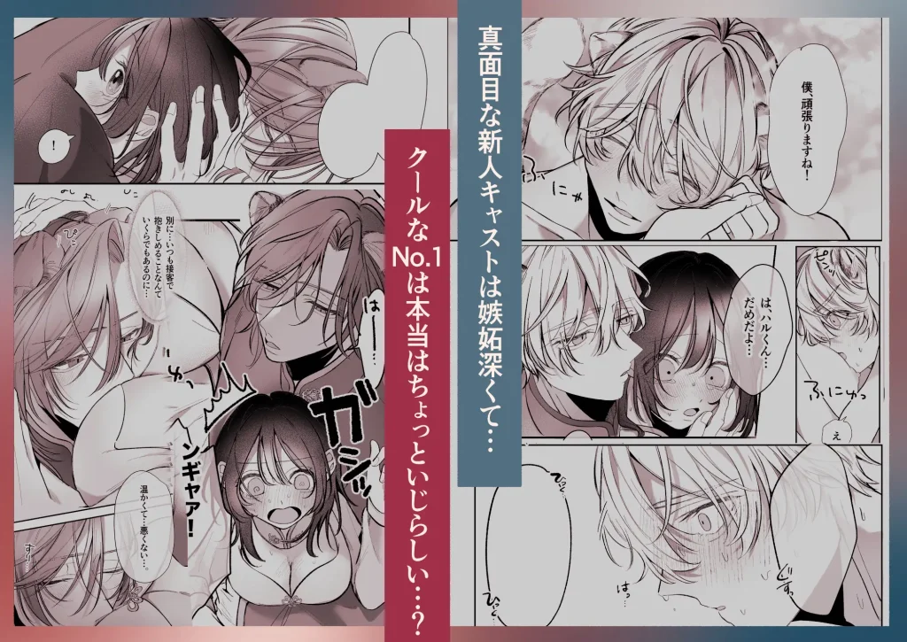 溺愛捕食 獣人専属風俗店 ネタバレ