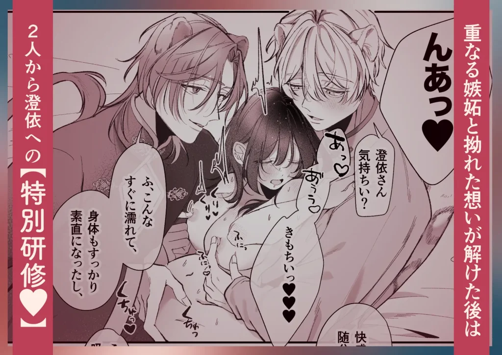 溺愛捕食 獣人専属風俗店でキャスト専用セラピストとして愛され尽くすまで ネタバレ