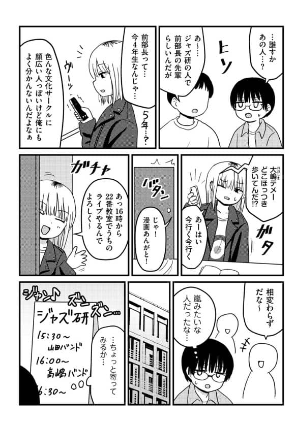 童貞以上非童貞未満 漫画 無料 u2 ネタバレ