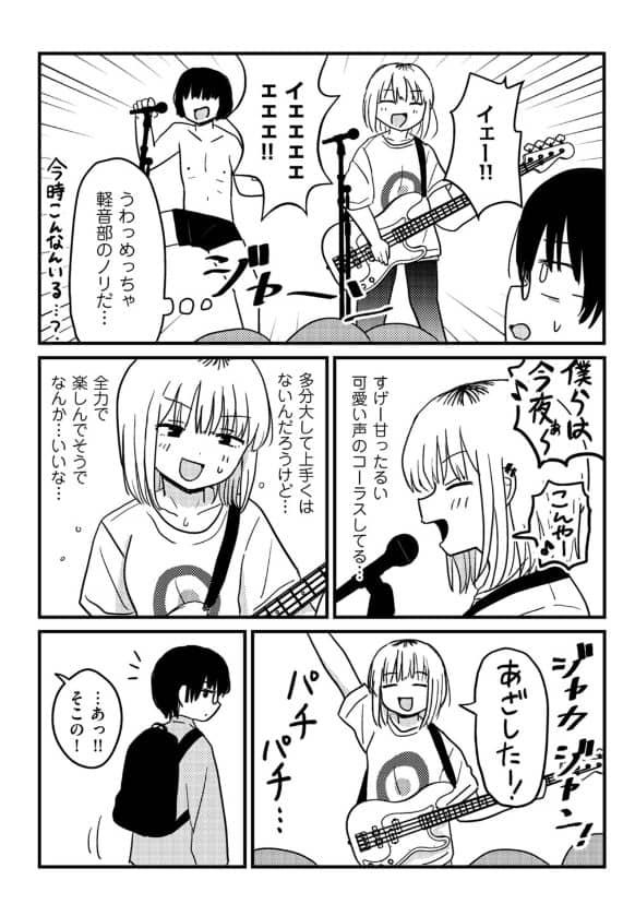 童貞以上非童貞未満 漫画 無料 u2 ネタバレ