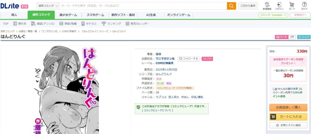 はんどりんぐ そうせき 無料