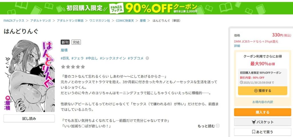 はんどりんぐ そうせき 無料
