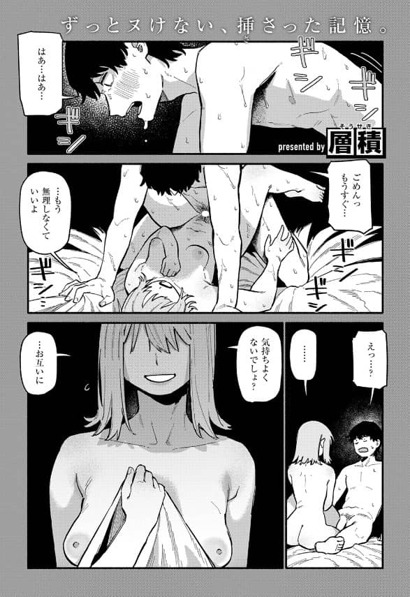 はんどりんぐ 層積 無料