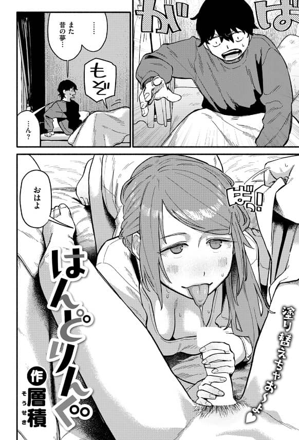 はんどりんぐ 層積 無料