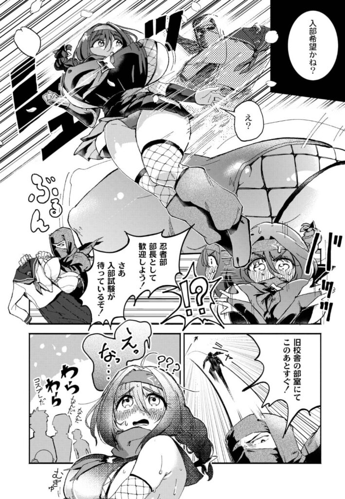 隠しきれません 忍者 漫画 無料