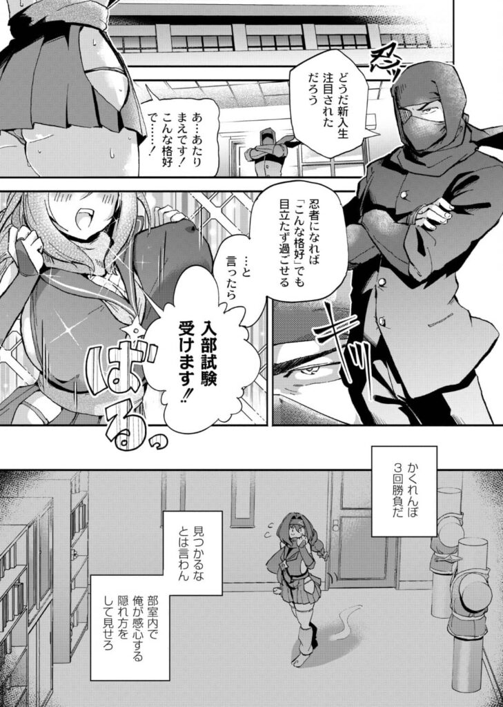 隠しきれません 忍者 漫画 無料