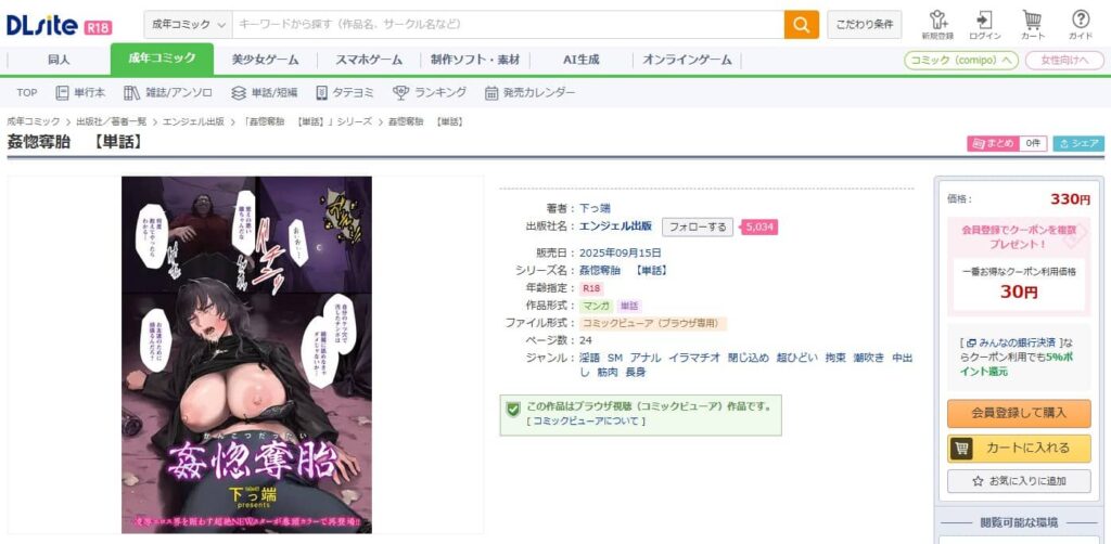 かんこつだったい 漫画