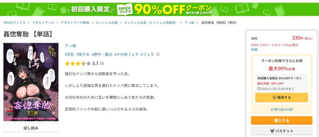 かんこつだったい 漫画