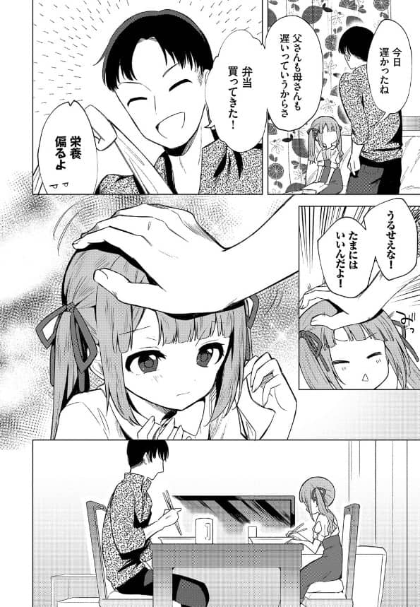 もう帰りたくない 漫画 無料 野際かえで