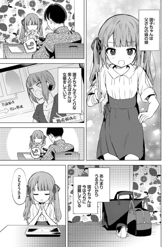 もう帰りたくない 漫画 無料 野際かえで