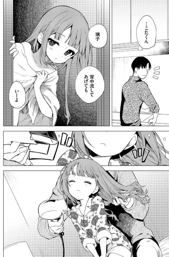 もう帰りたくない 漫画 無料 野際かえで