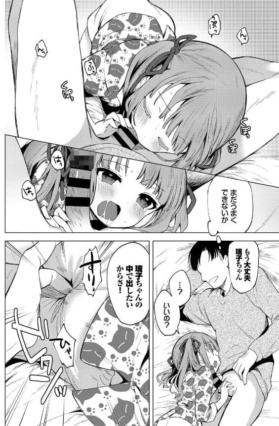 もう帰りたくない 漫画 無料 野際かえで