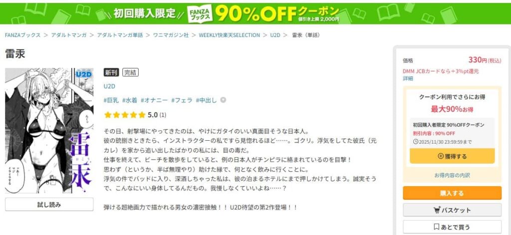 らいこう うつだ 無料