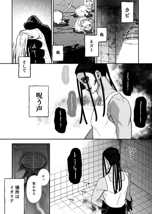 ラ・ニーニャ・ブランカ ネタバレ