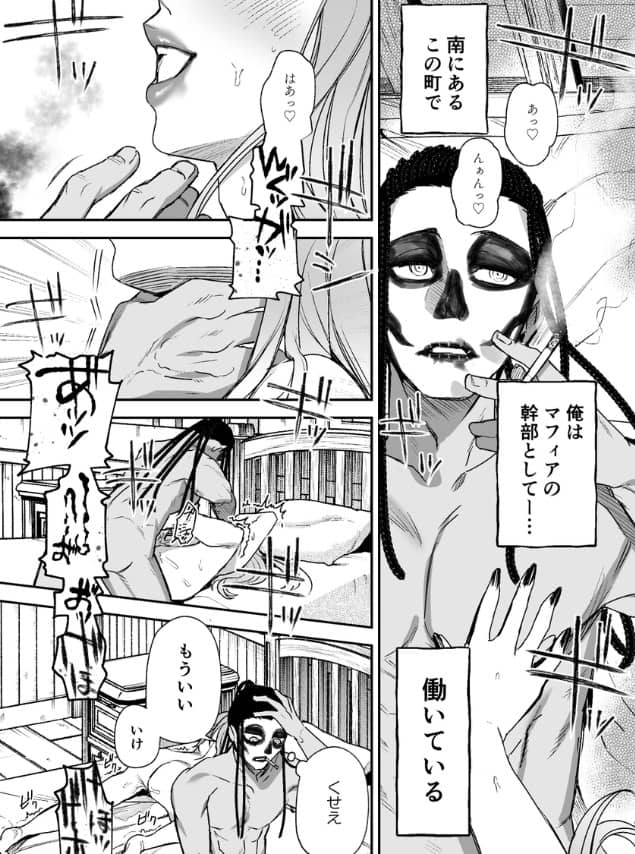 ラ・ニーニャ・ブランカ ネタバレ