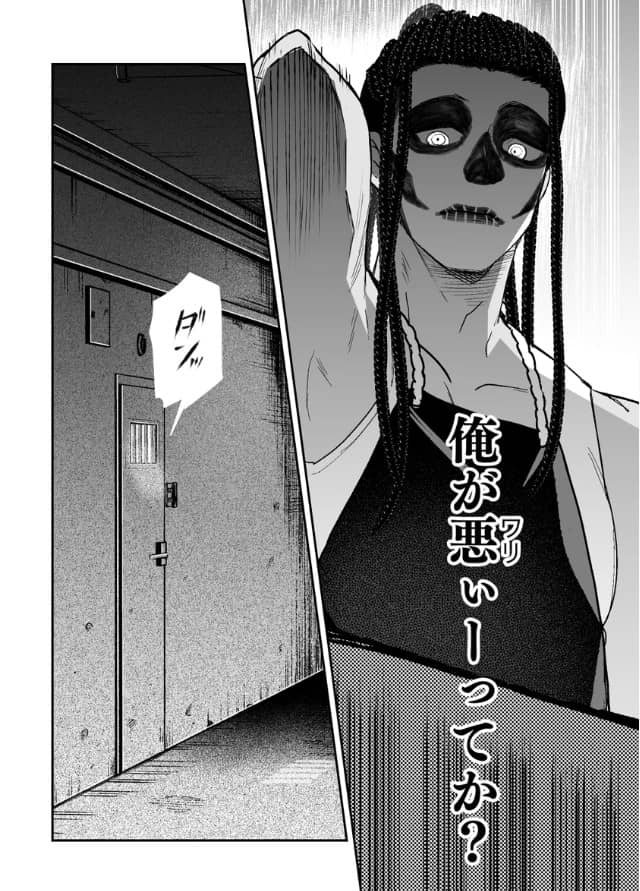 ラ・ニーニャ・ブランカ ネタバレ