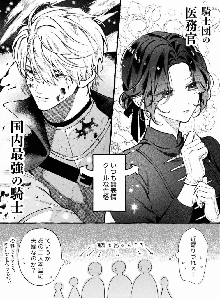 惚れ薬で豹変した最強騎士の暴走が止まりません