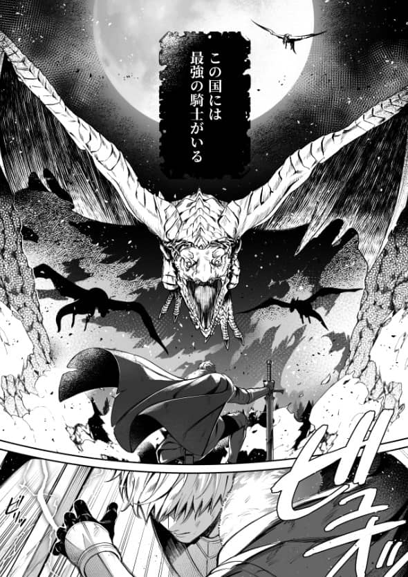 惚れ薬で豹変した最強騎士の暴走が止まりません ネタバレ