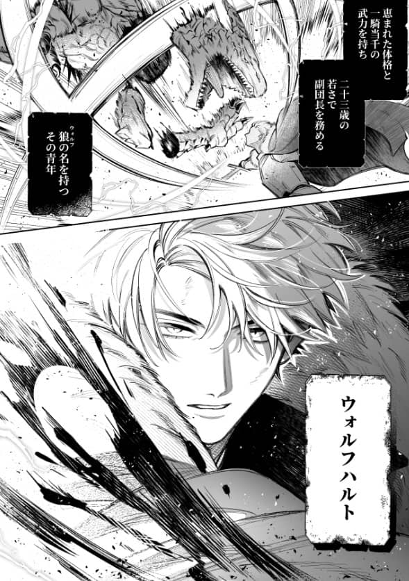 惚れ薬で豹変した最強騎士の暴走が止まりません ネタバレ