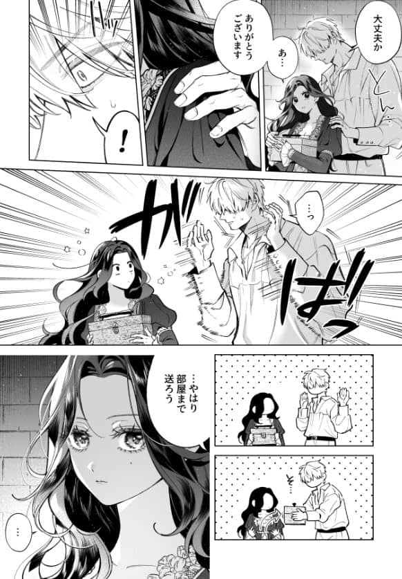 惚れ薬で豹変した最強騎士の暴走が止まりません ネタバレ