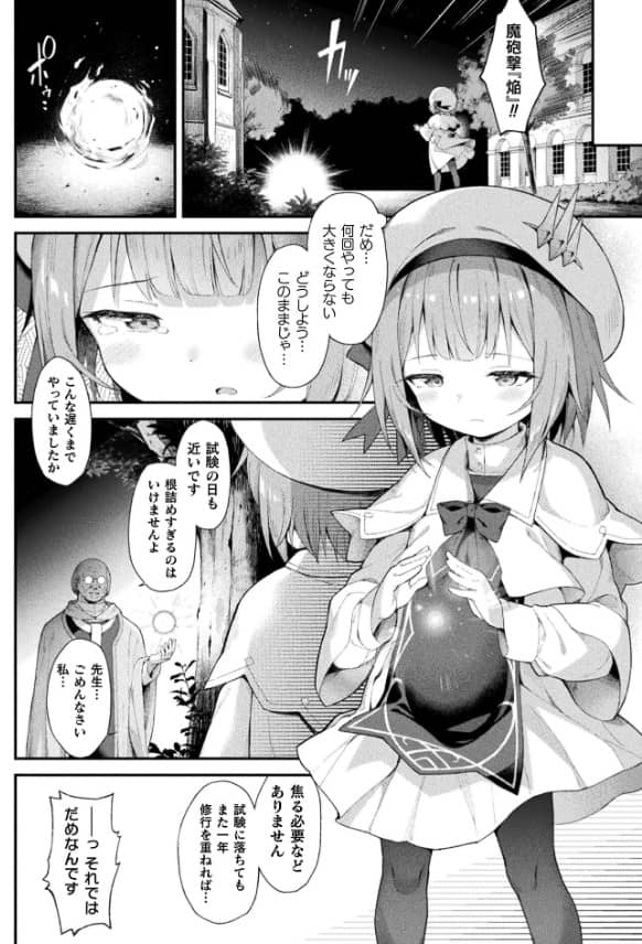 魔砲少女シエスタ 1話 無料 漫画
