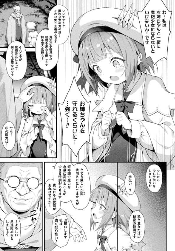 魔砲少女シエスタ 1話 無料 漫画
