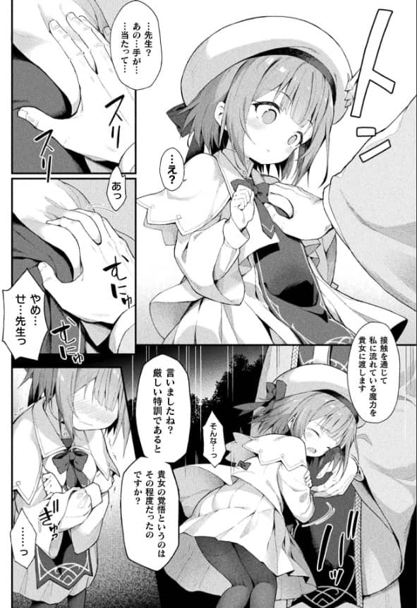 魔砲少女シエスタ 1話 無料 漫画