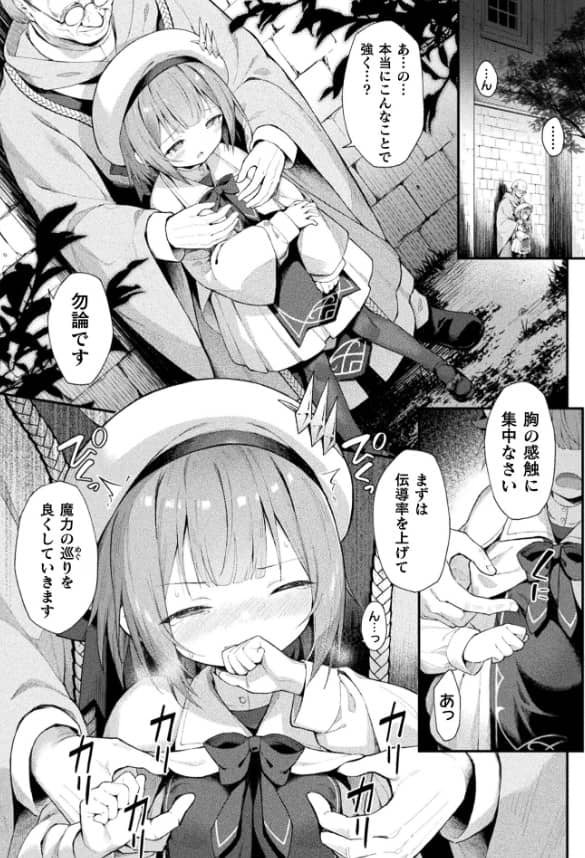 魔砲少女シエスタ 1話 無料 漫画