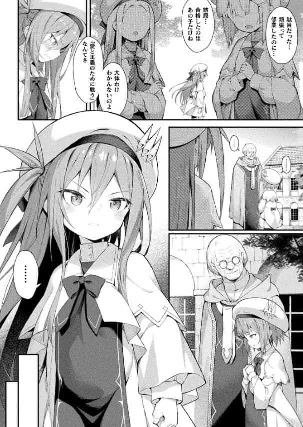 魔砲少女シエスタ 2話 無料 ネタバレ