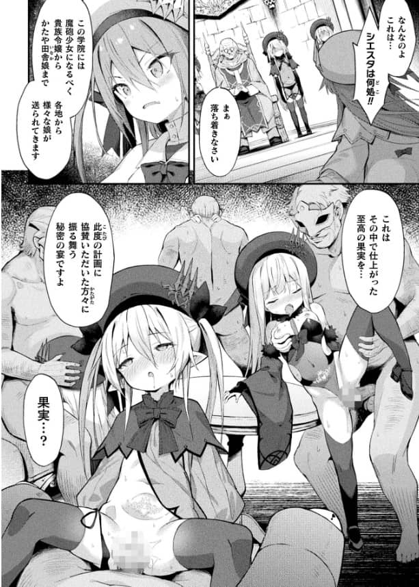 魔砲少女シエスタ 3話 漫画 無料