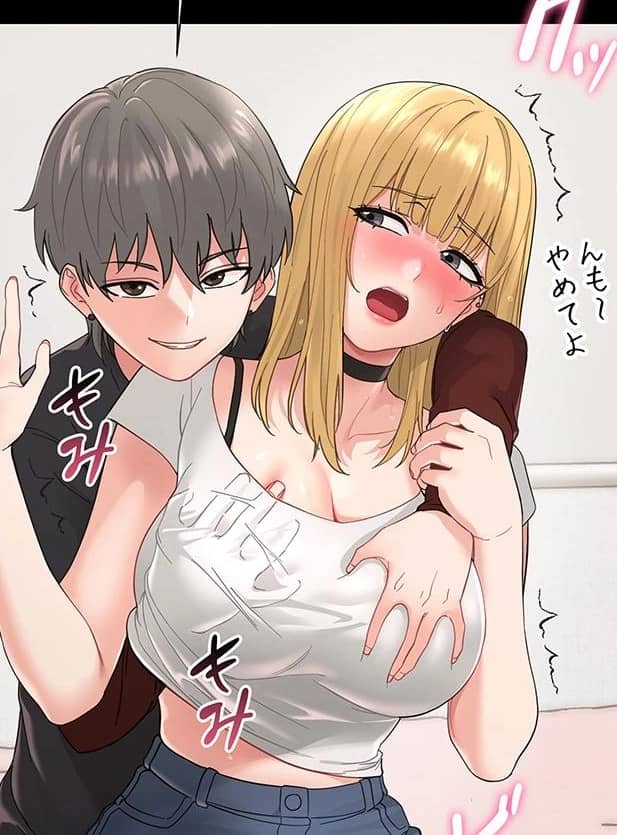 メス支配 無料 漫画