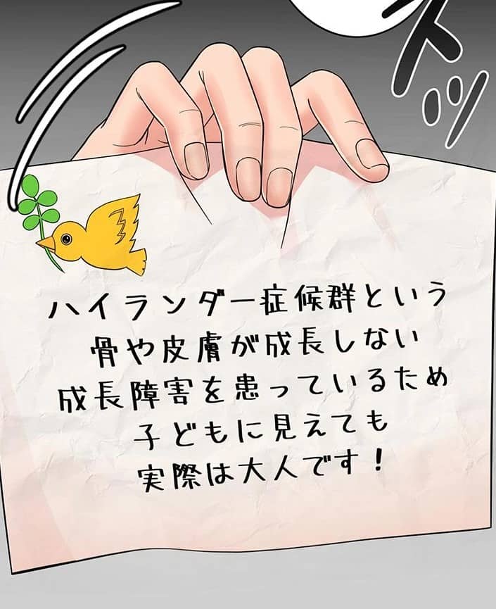 メス支配 無料 漫画