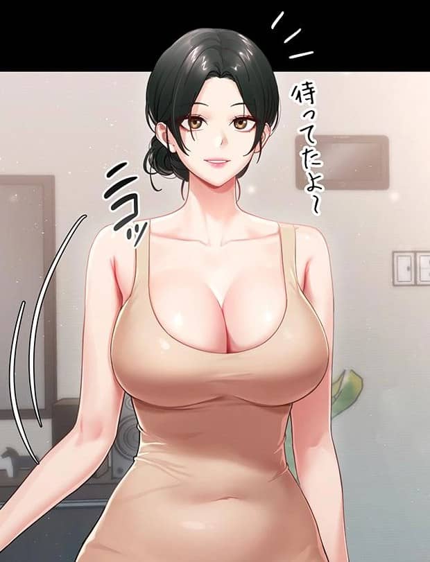 メス支配 無料 漫画