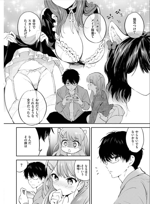 11月のティアドロップ 無料 漫画