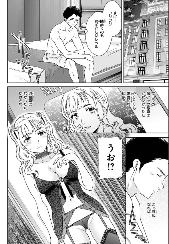 夜のすがた キュービー 漫画 無料