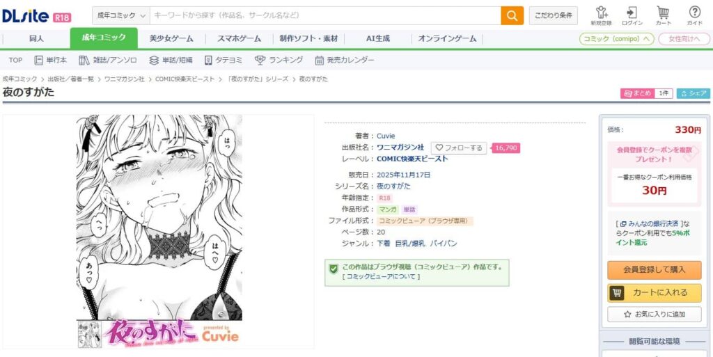 夜のすがた キュービー 無料