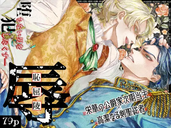 貴方に従い、貴様に抗う