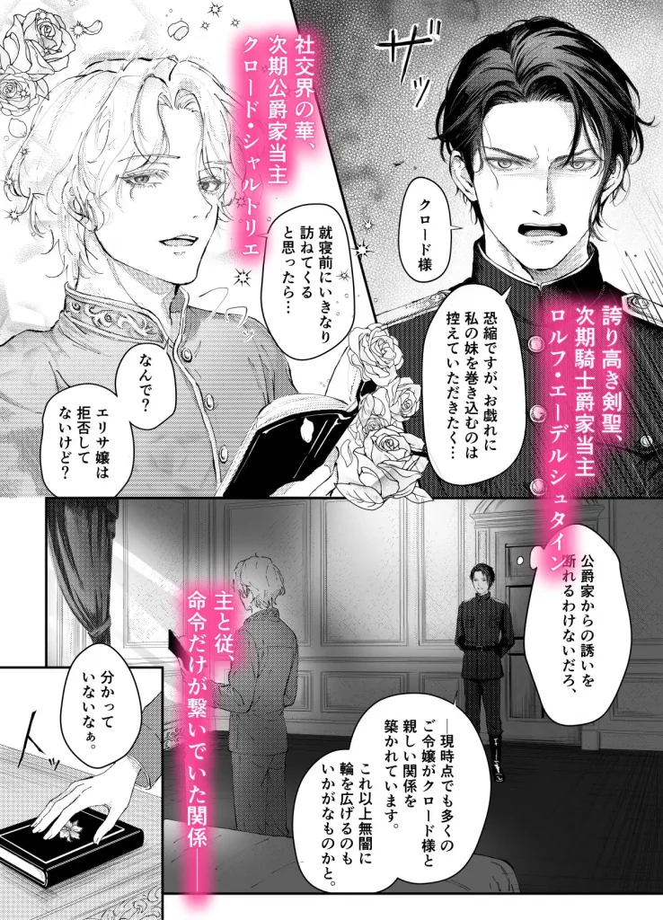 貴方に従い、貴様に抗う 無料 漫画 raw